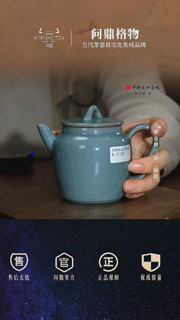 锦绣宋纹/铁胎青釉/无忧壶