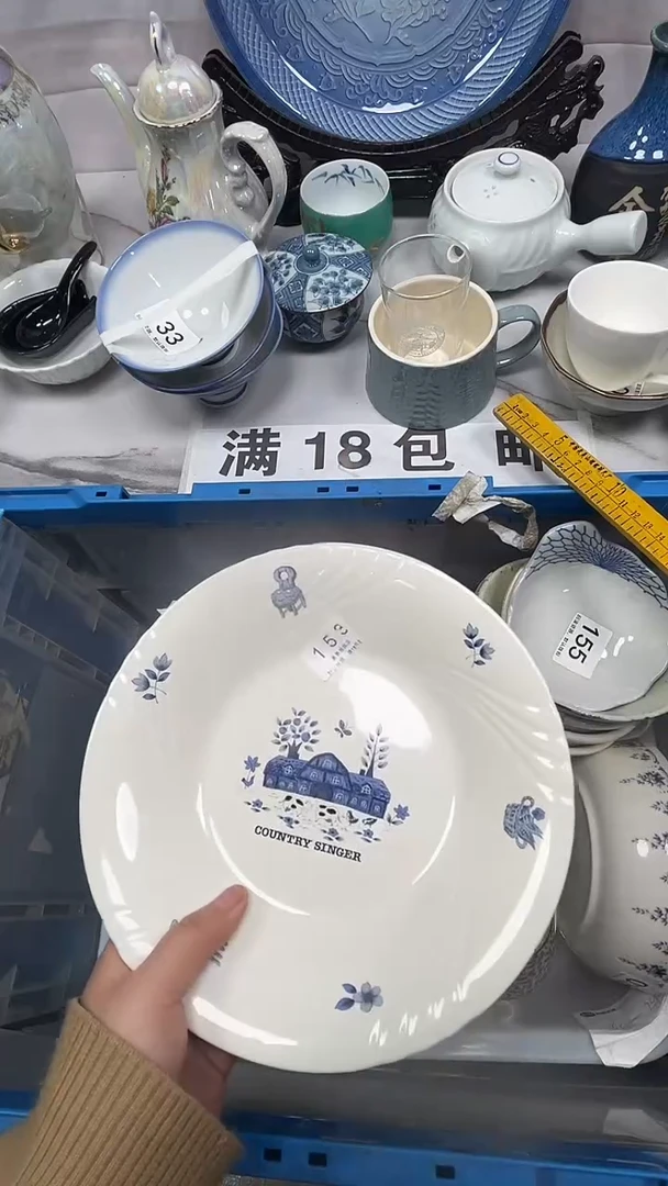 【闪购商品】153回流瓷器，默认微瑕