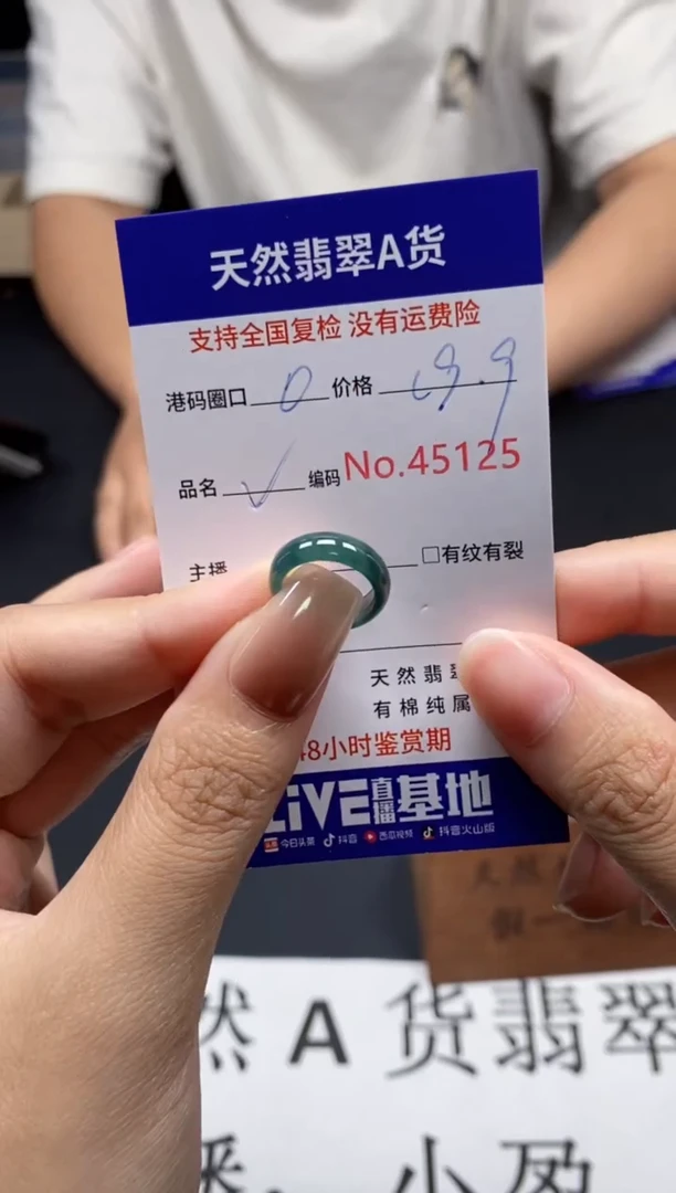 未镶嵌戒指翡翠天然A货翡翠5125
