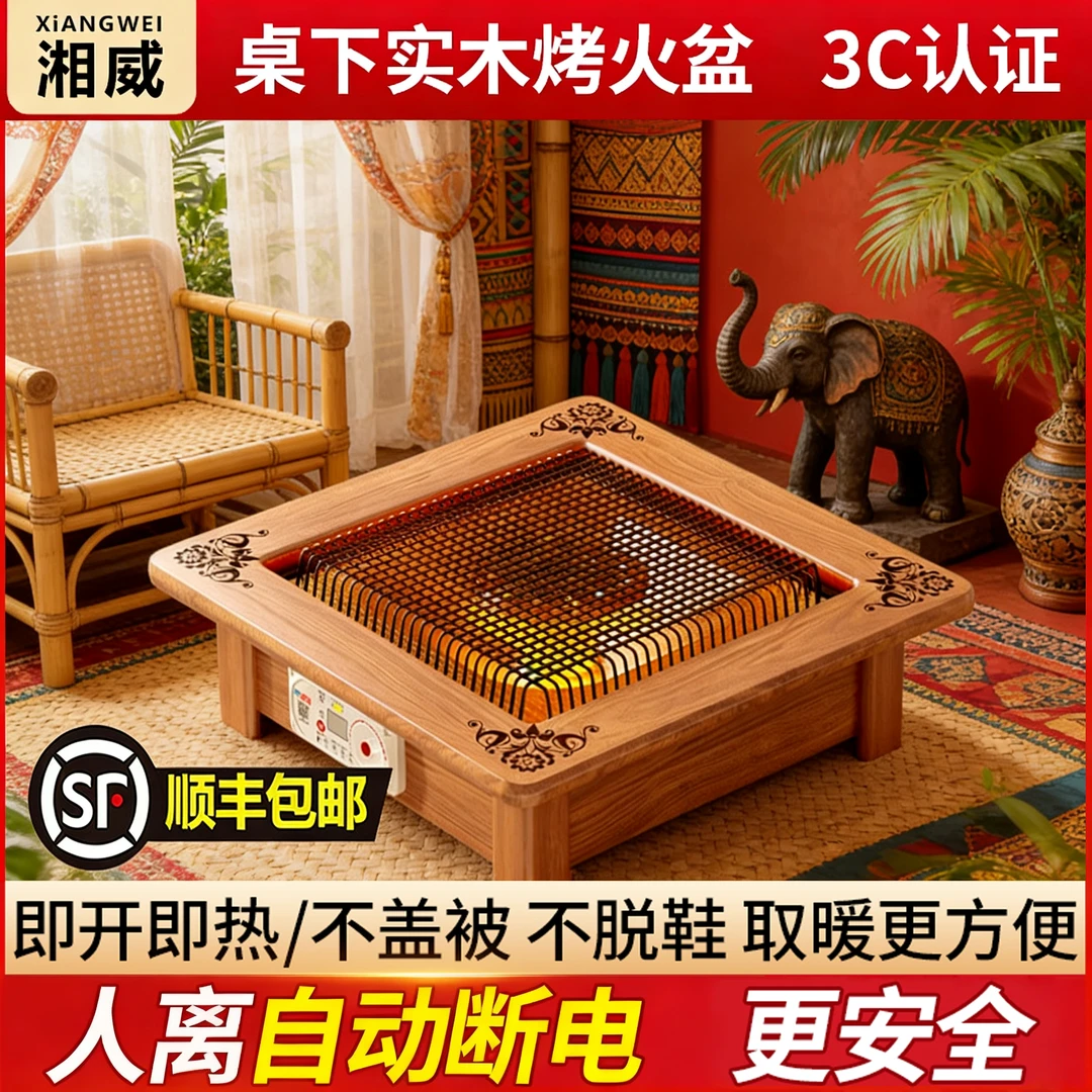 家用取暖器桌下实木烤火盆节能电火盆商店前台办公室烤火取暖神器