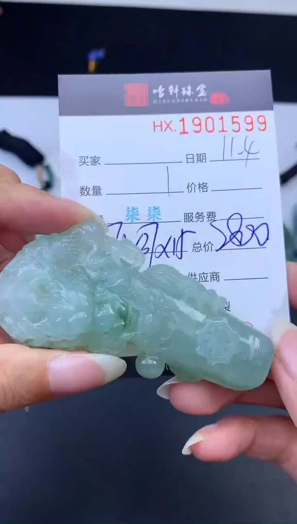 未镶嵌挂件翡翠哈轩 挂件1