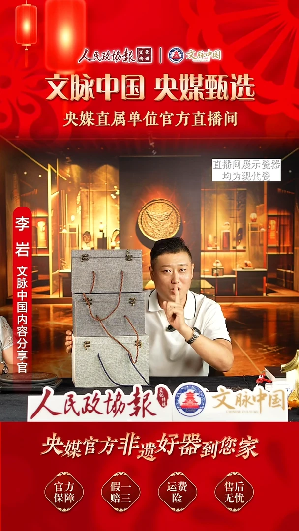 文脉中国景德镇陶瓷387