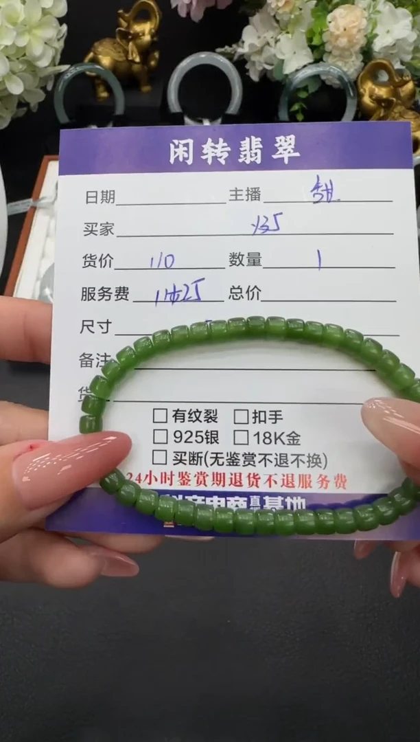 未镶嵌手链和田玉y****3手串