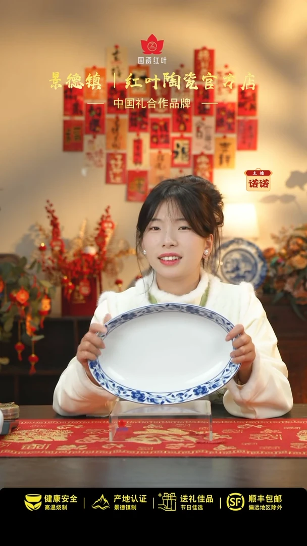 【闪购商品】1个微瑕国韵牡丹12英寸深鱼盘