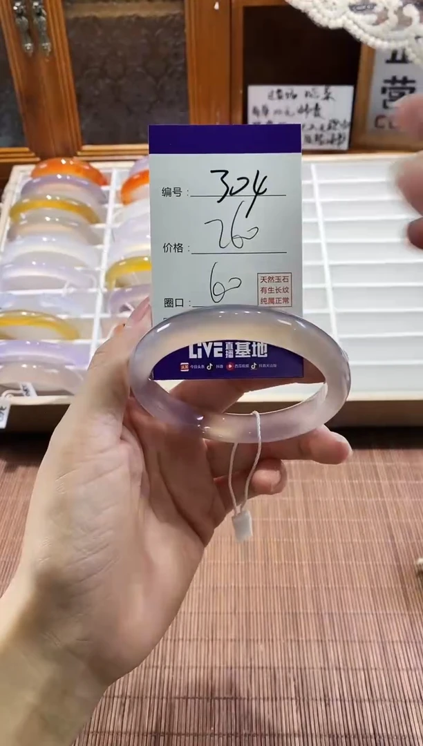 手镯玛瑙/玉髓未镶嵌304