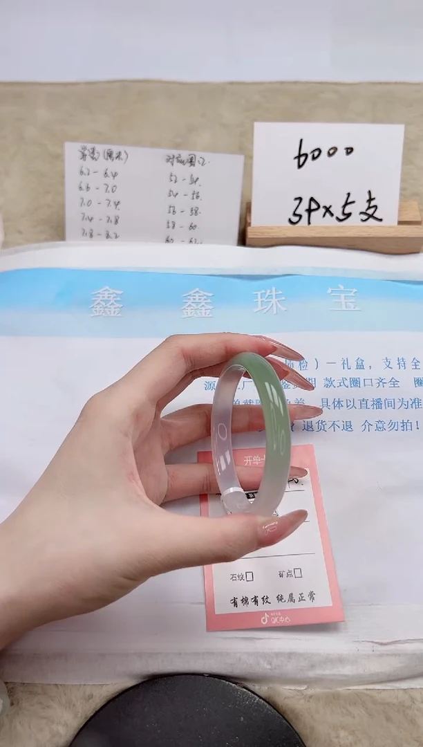 【闪购商品】石英质玉手镯未镶嵌190-58