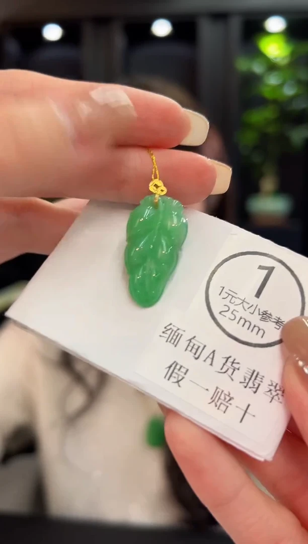 吊坠(不含链)18K金镶嵌翡翠 缅料A货/支持复检/一件