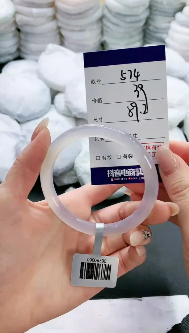 【闪购商品】玛瑙/玉髓手镯未镶嵌574