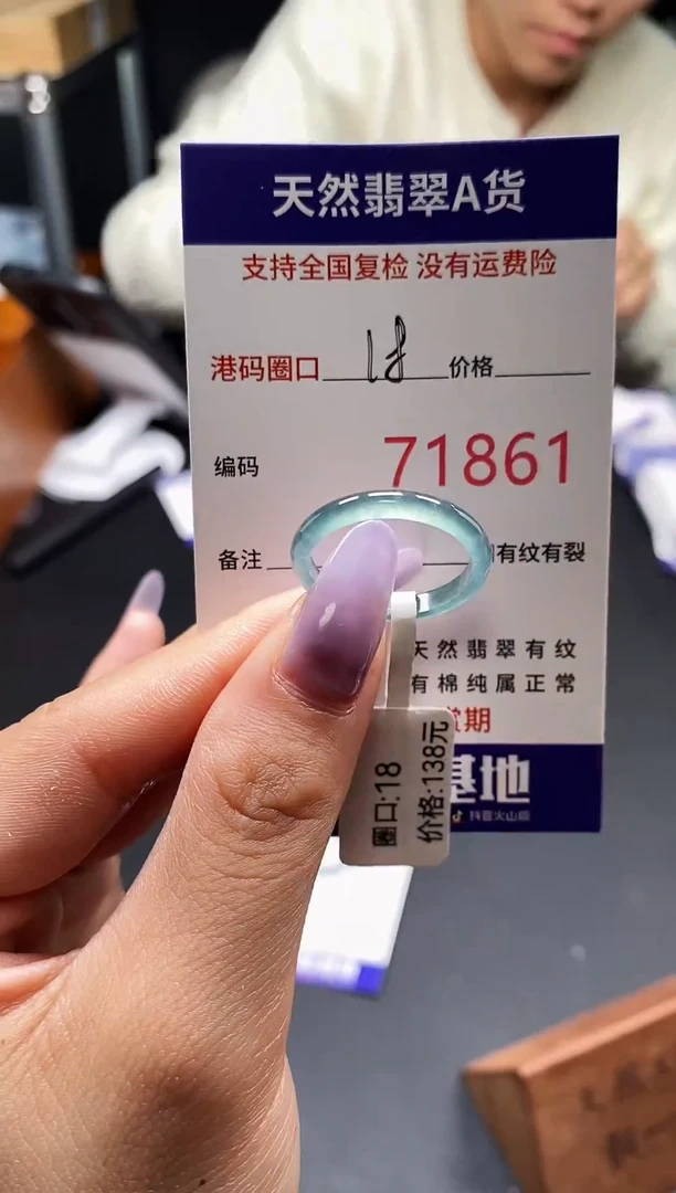 未镶嵌戒指翡翠天然翡翠戒圈1861