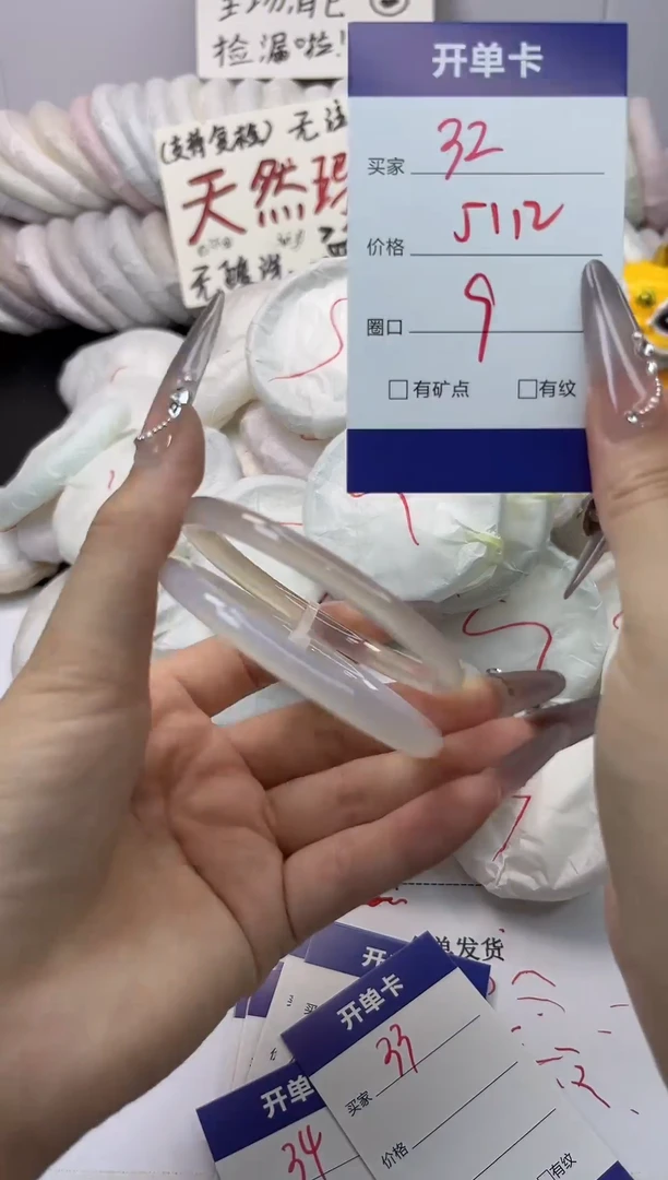 手镯玛瑙/玉髓未镶嵌32