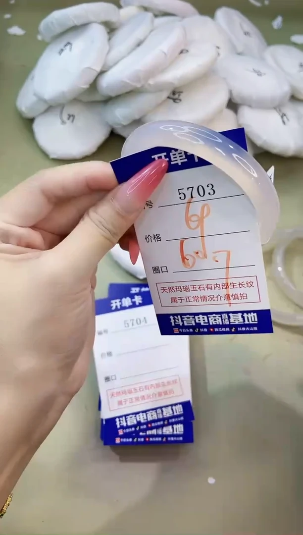 手镯玛瑙/玉髓未镶嵌5703