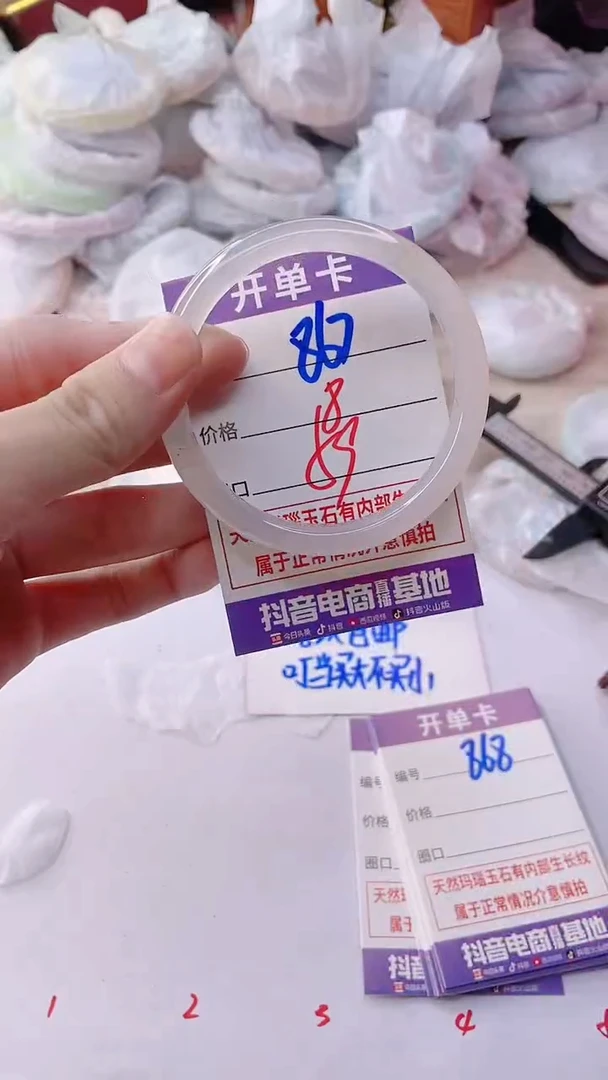 手镯玛瑙/玉髓未镶嵌867