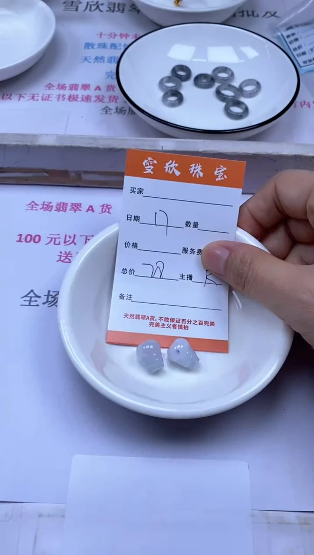 颈饰未镶嵌翡翠雪欣散珠定制diy