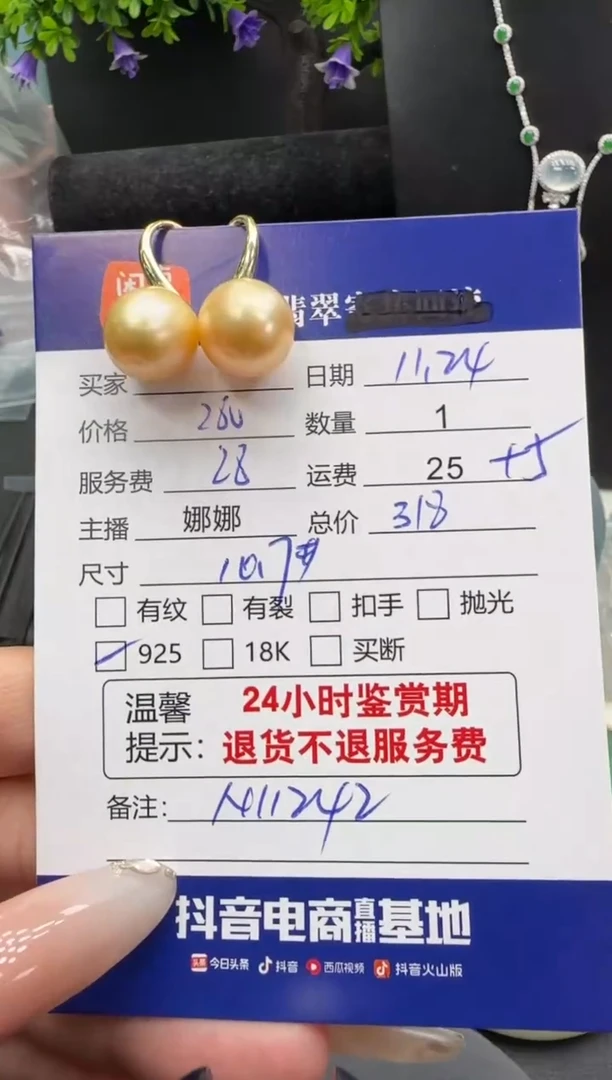 银S925镶嵌耳饰海水珍珠珍珠耳饰