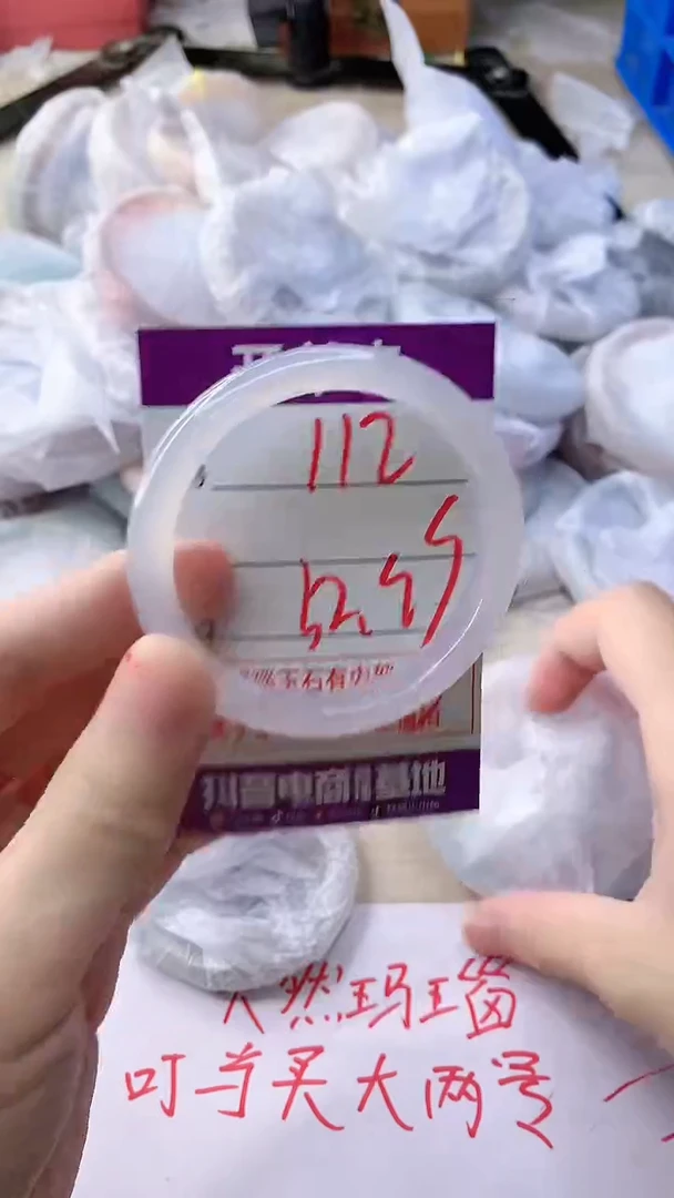 玛瑙/玉髓手镯未镶嵌112