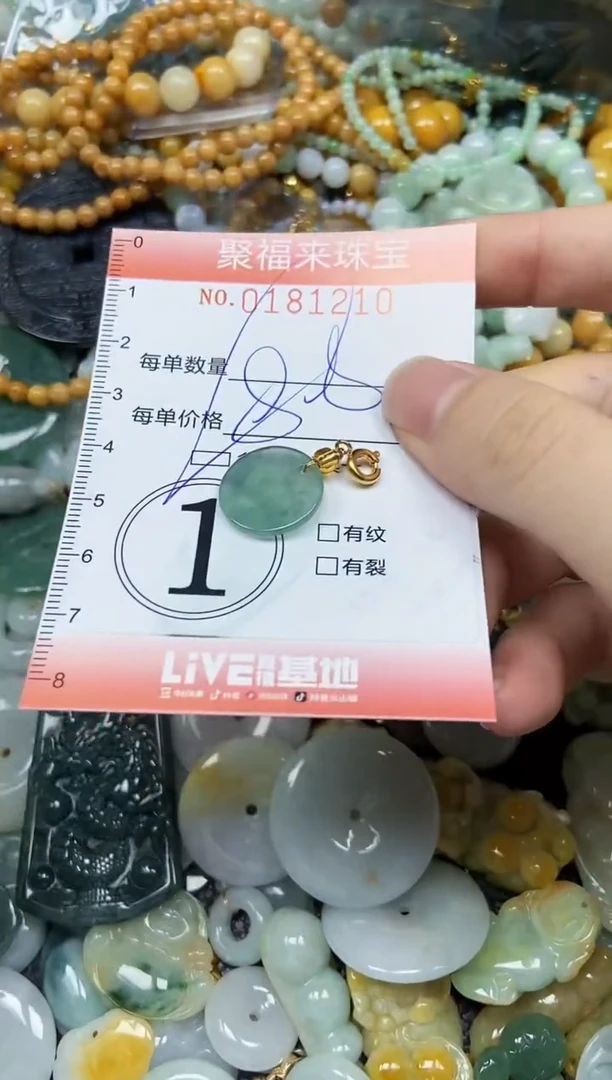 翡翠未镶嵌颈饰闪购0181210多样性发其一