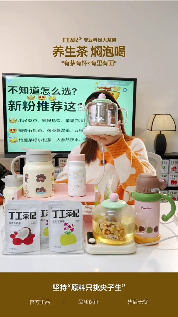 高硼硅玻璃茶隔款吨吨壶+加热垫+6件茶（口味下单备注）