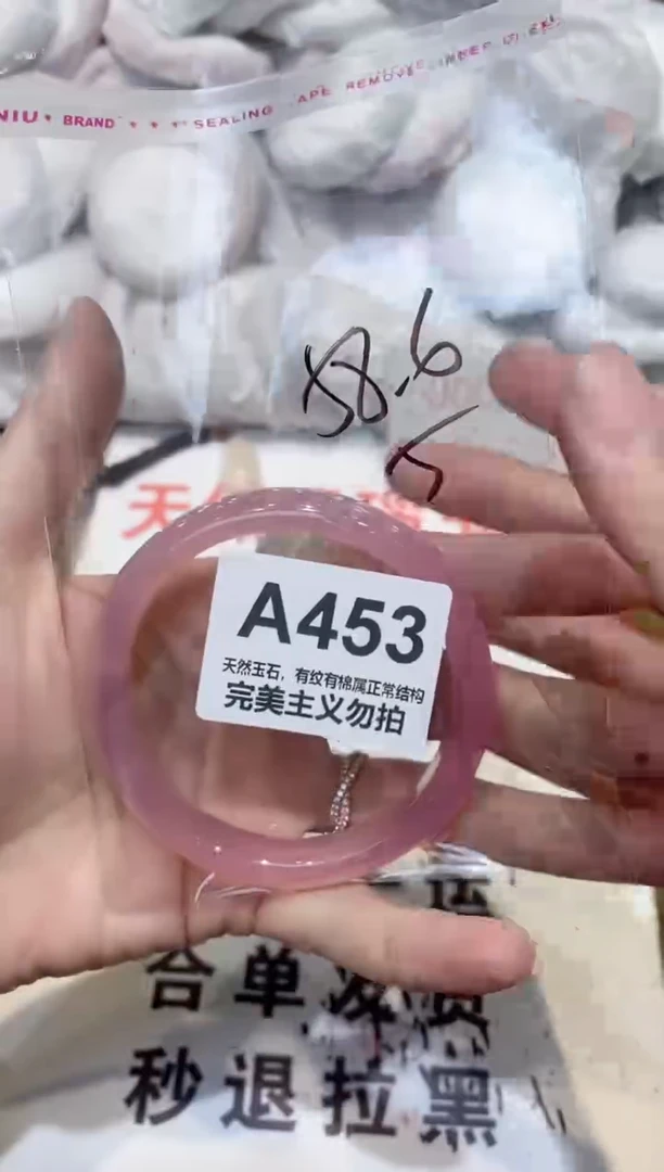 手镯玛瑙/玉髓未镶嵌58