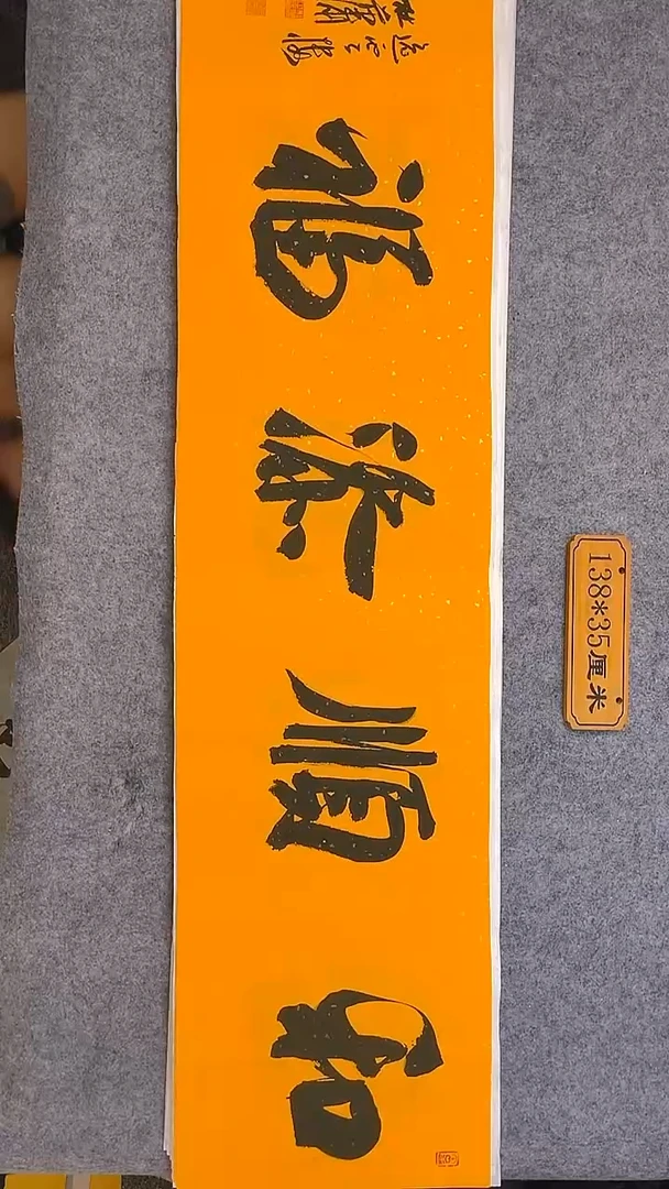 书法003中書協 杜瀟書法放漏