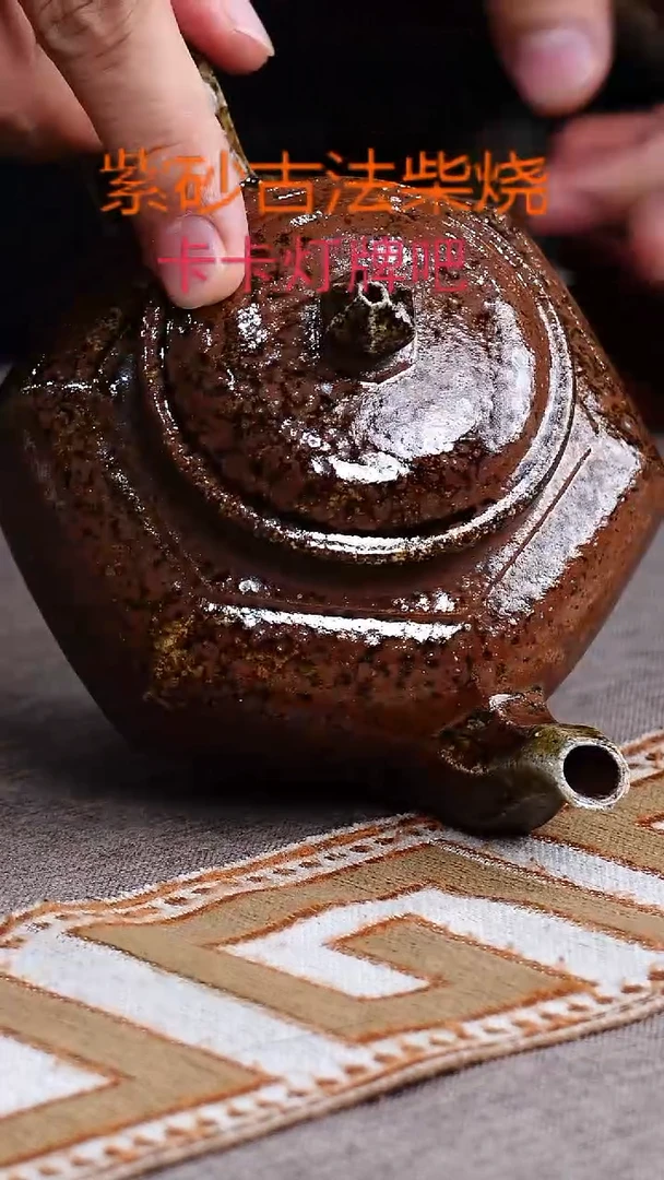 茶壶紫砂紫砂柴烧紫砂柴烧