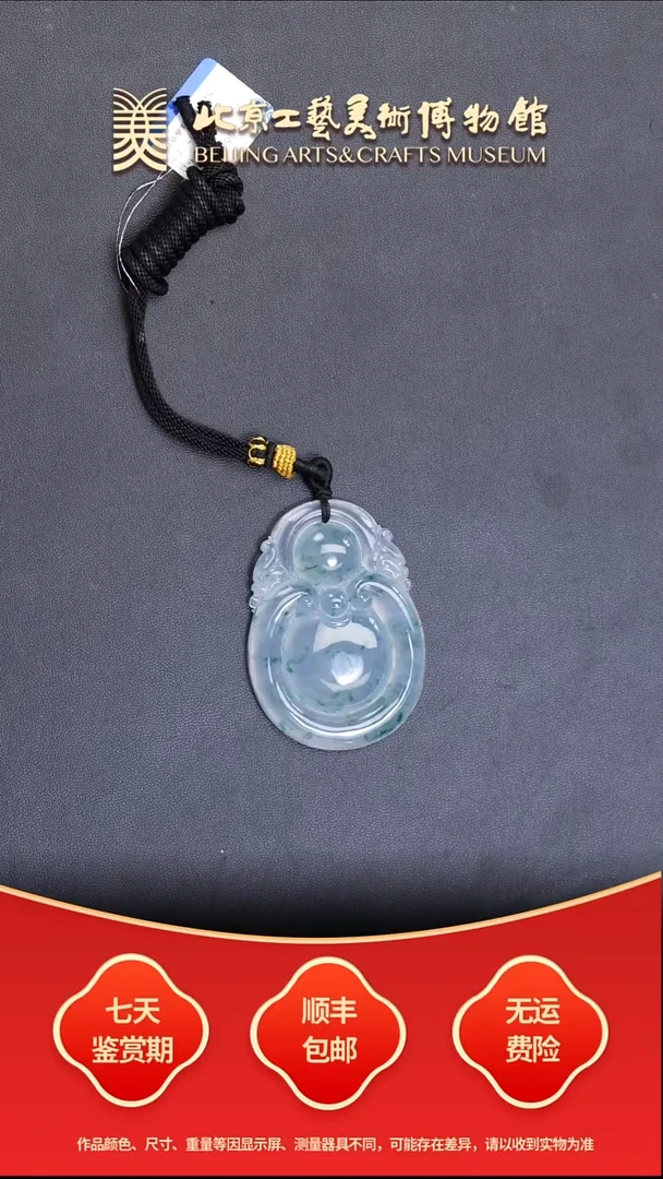 未镶嵌挂件翡翠B1214GMD069财源滚滚