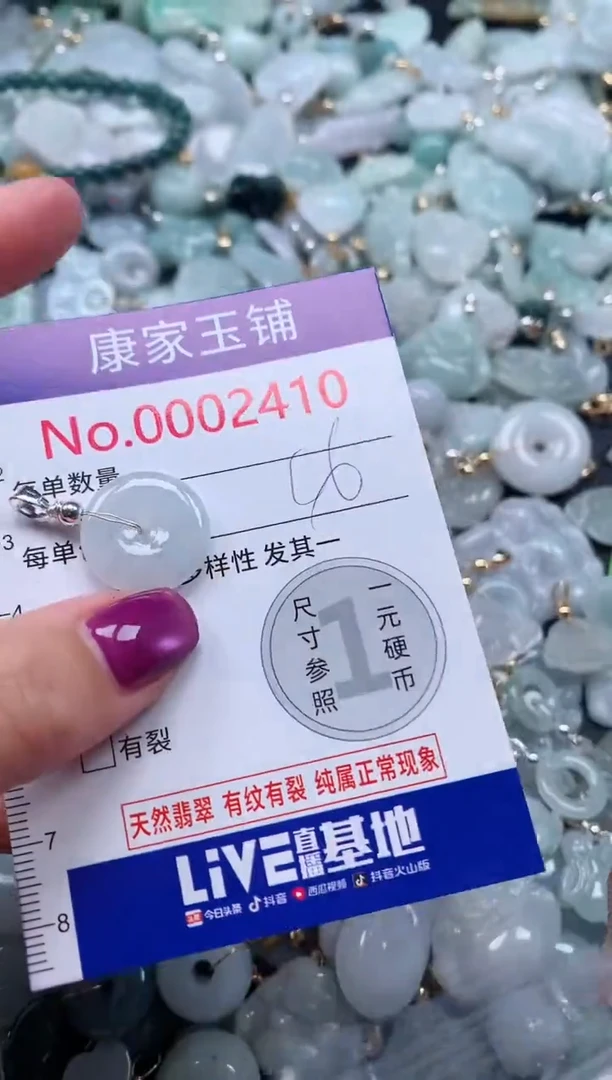 颈饰未镶嵌翡翠2410