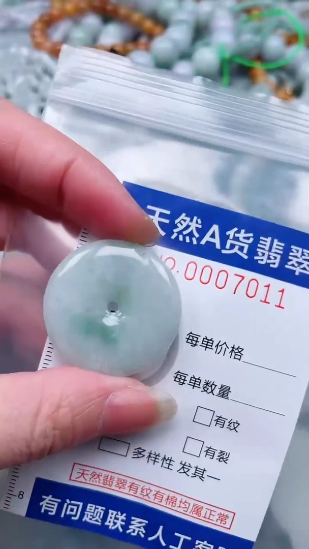 翡翠未镶嵌吊坠(不含链)1