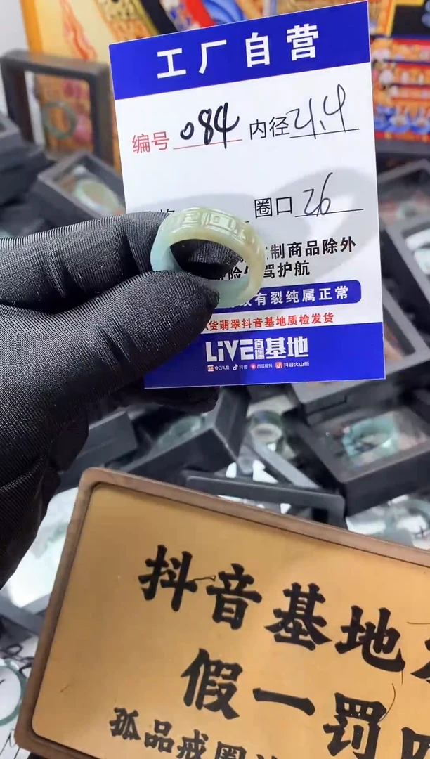 未镶嵌戒圈翡翠084
