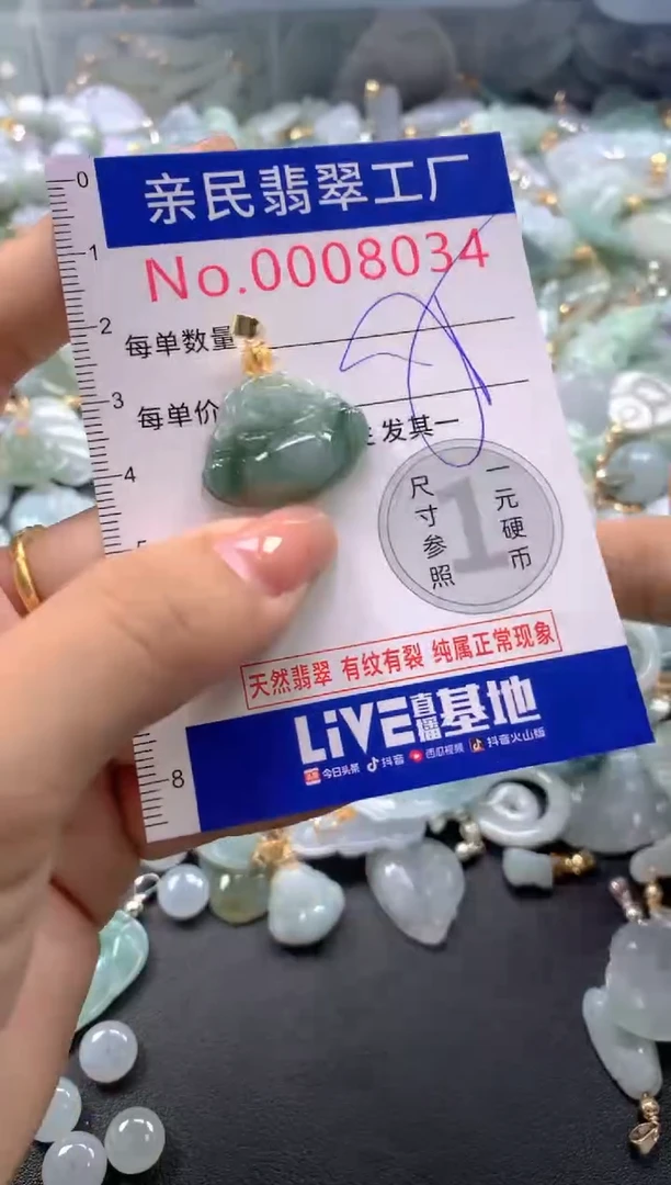 颈饰未镶嵌翡翠8034