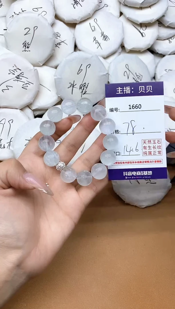 未镶嵌手链萤石1660