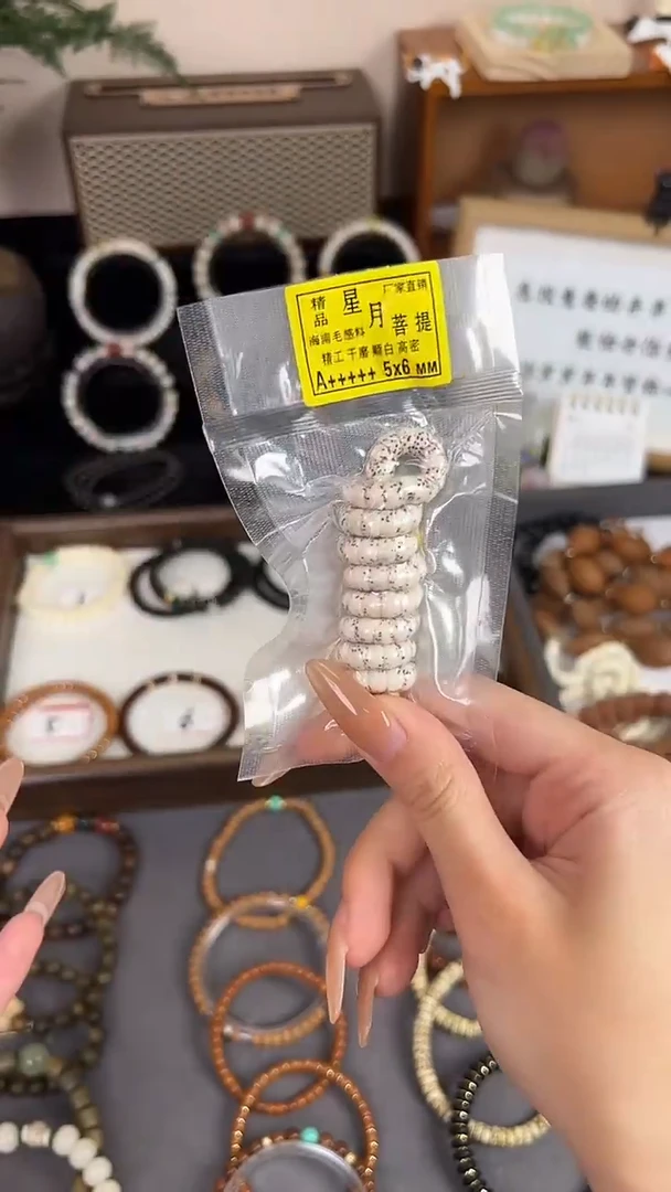 手串星月菩提5*6