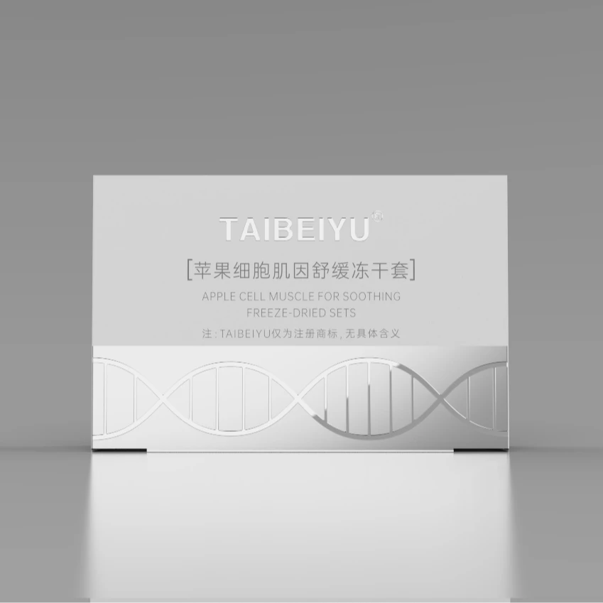 【苹果冻干粉】苹果细胞肌因舒缓冻干粉一组