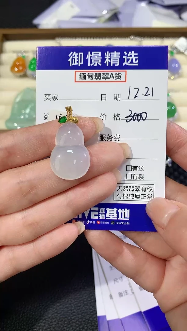 颈饰18K金镶嵌翡翠37