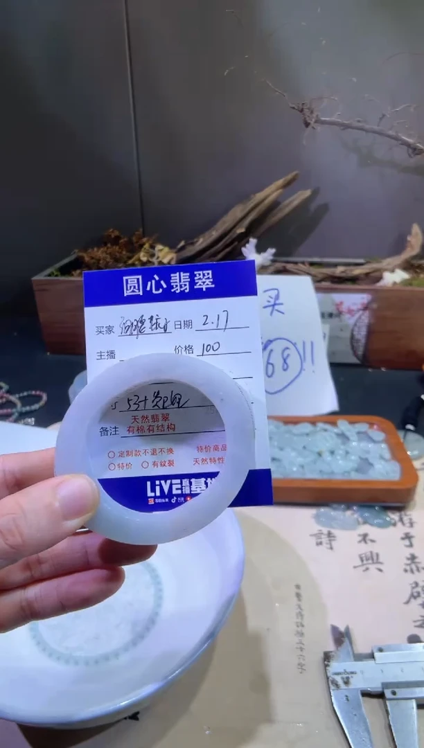 【闪购商品】定制翡翠贵妃未镶嵌贵妃手镯
