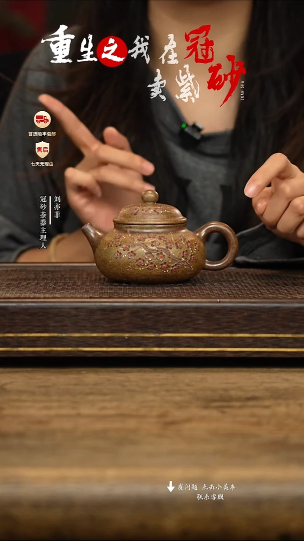 冠砂茶器紫砂茶壶04