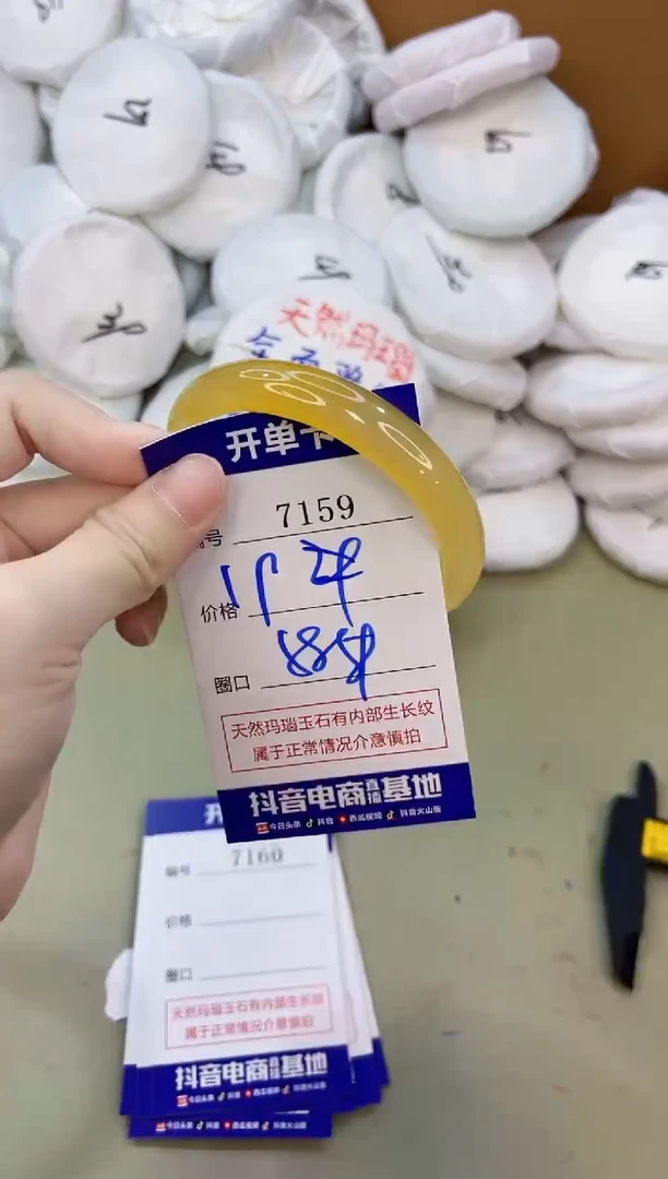 手镯玛瑙/玉髓未镶嵌7159