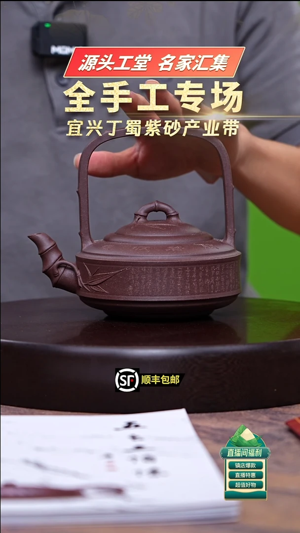 茶壶紫砂紫玉金砂提壁竹节提梁350cc
