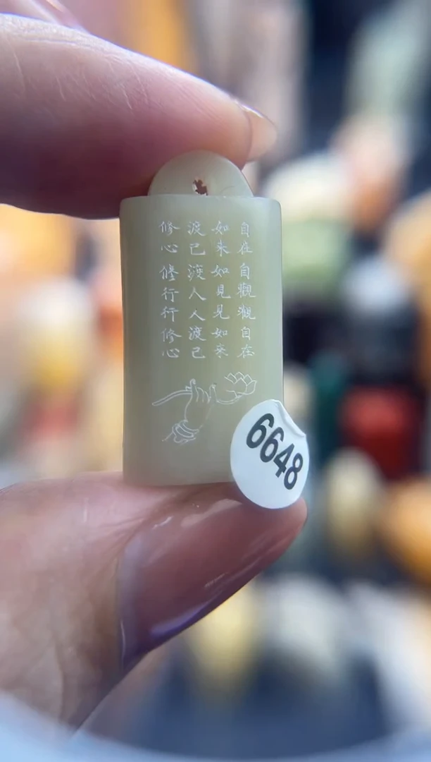 昌化石印石6648