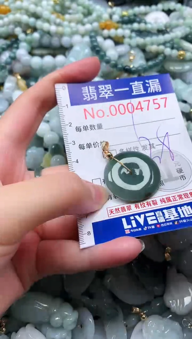 【闪购商品】翡翠未镶嵌吊坠(不含链)4757