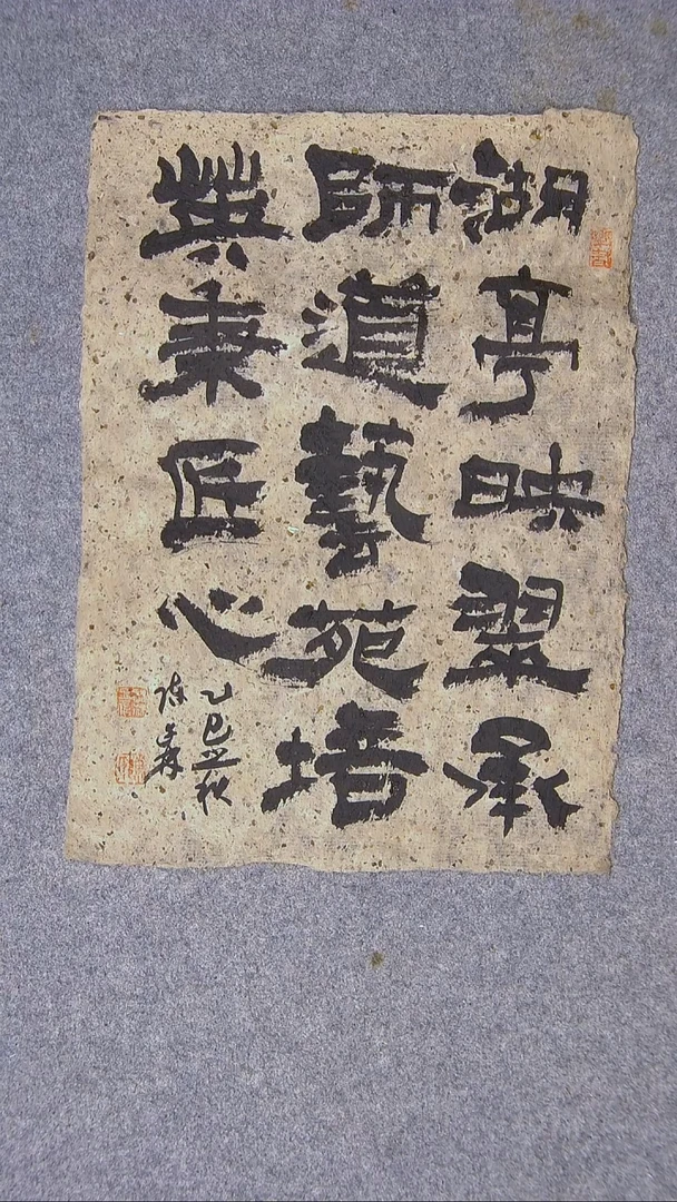书法陈述林 山东青岛 40*28尺寸