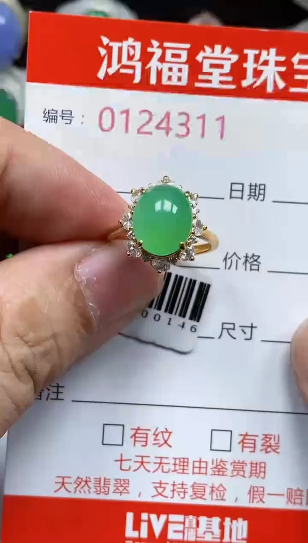 银S925镶嵌戒指翡翠4311