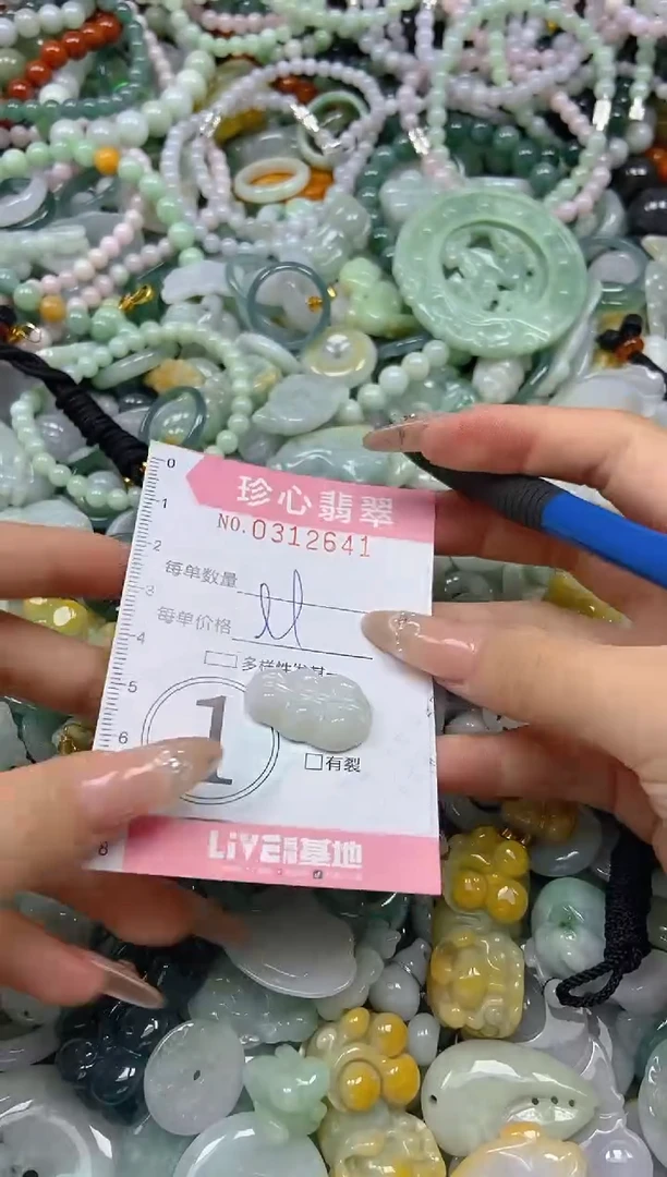 翡翠未镶嵌颈饰闪购0312641