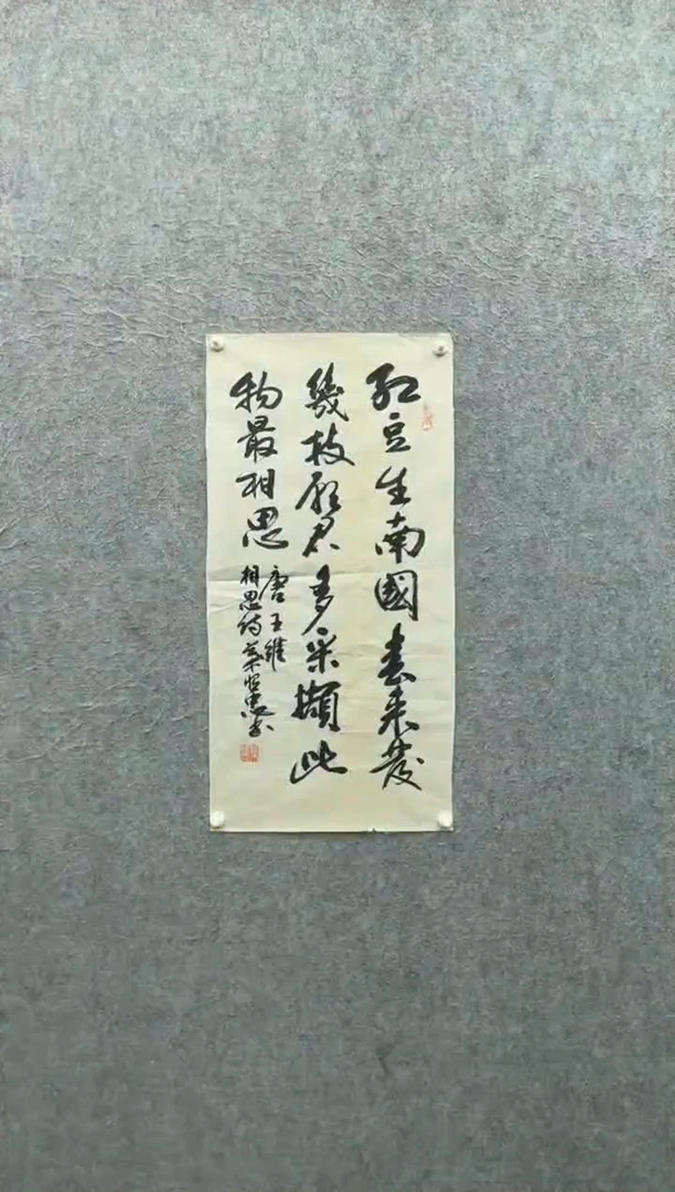 书法A****陈福利