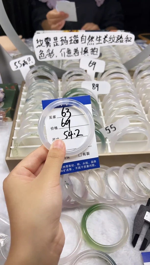 手镯玛瑙/玉髓未镶嵌63