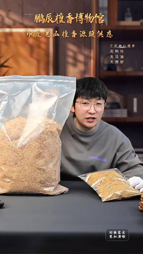 檀香木其他刨花粉100克-6号