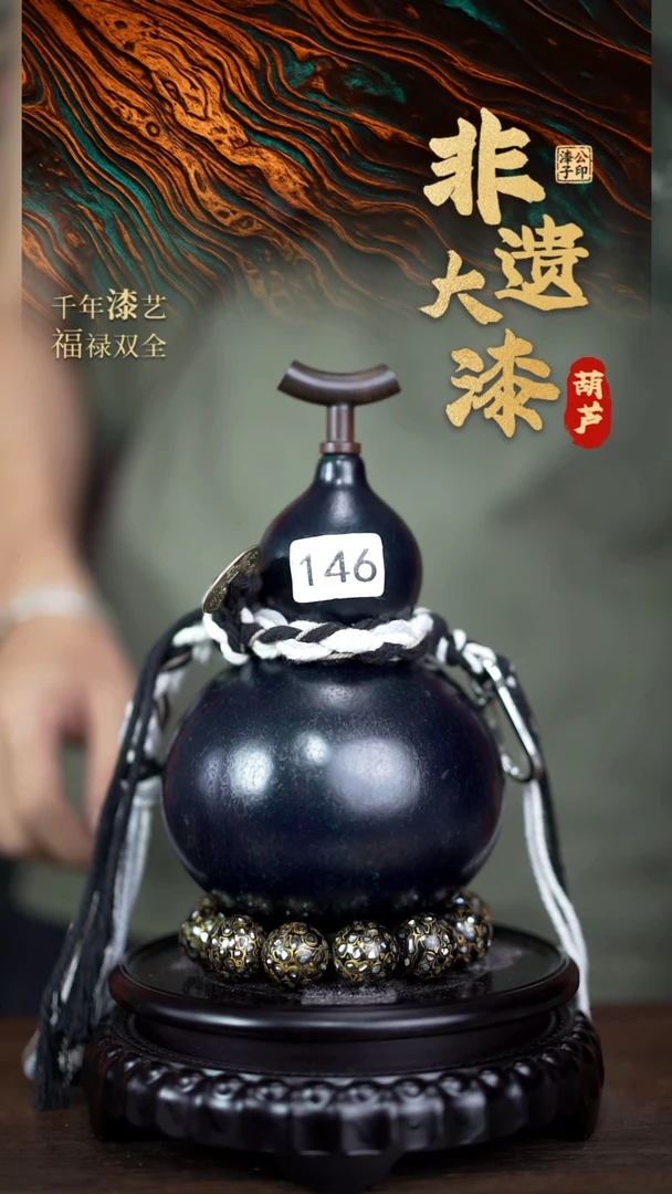 146 一物一拍 500ml送底座漏斗养护油