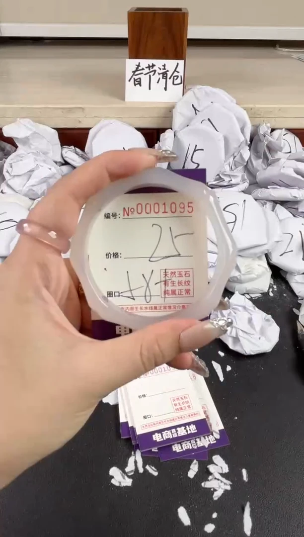 【闪购商品】玛瑙/玉髓手镯未镶嵌1095