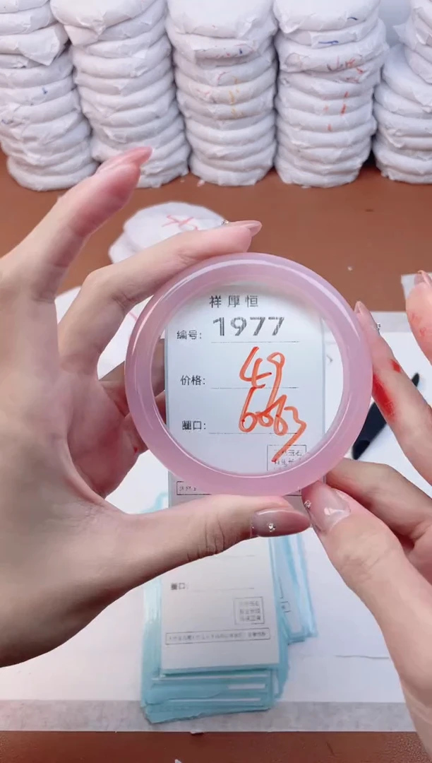 【闪购商品】玛瑙/玉髓手镯未镶嵌1977