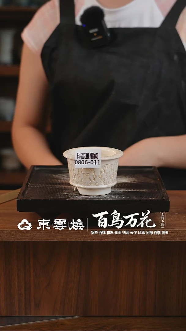 0806-011A瓦盆内口6