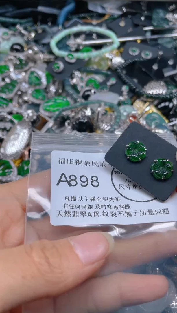 【闪购商品】翡翠吊坠(不含链)未镶嵌898